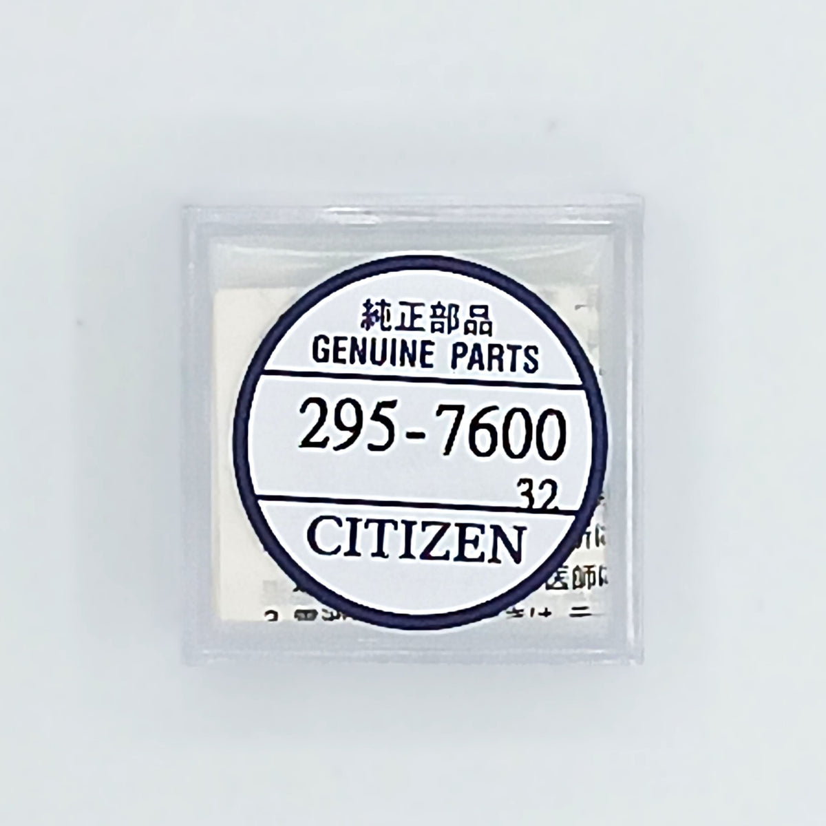 Citizen 295-7600 rechargeable cell MT516F